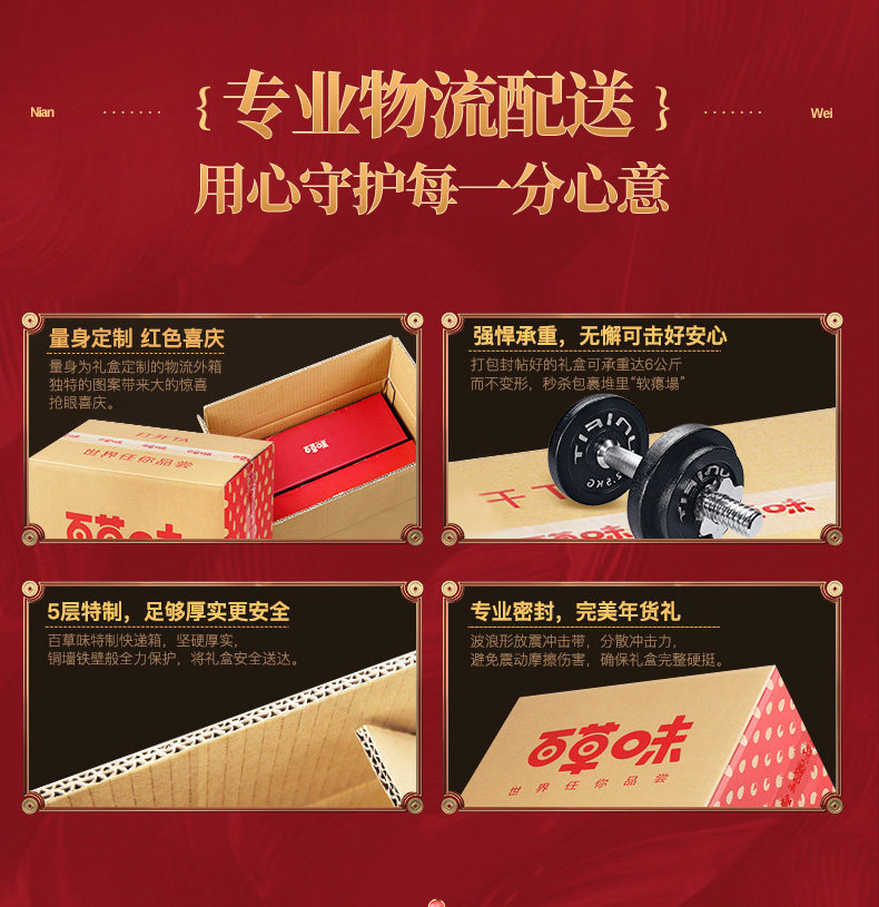 百草味 坚果年货礼盒 1700g/10袋 图13