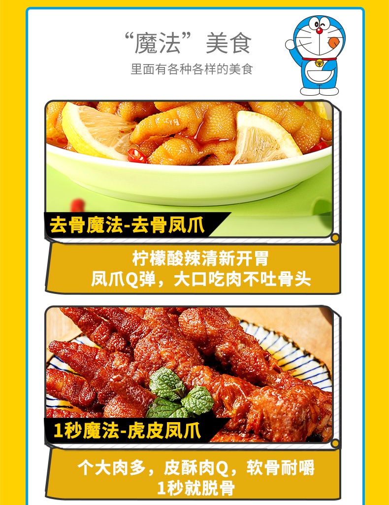 百草味 多啦A梦IP款 12款全肉零食大礼包 1657g 图5