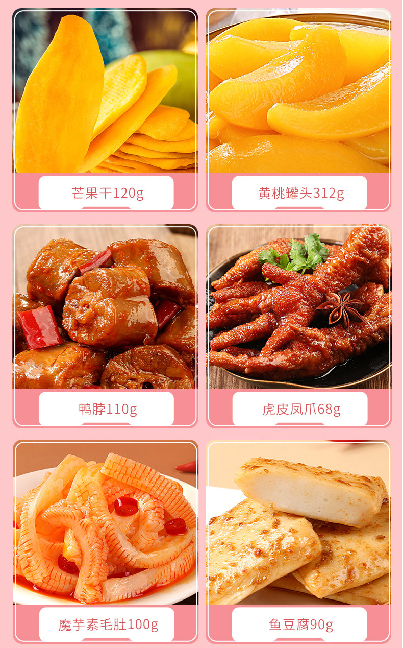 百草味 巨型抱抱零食大礼包 7斤/30袋 图4