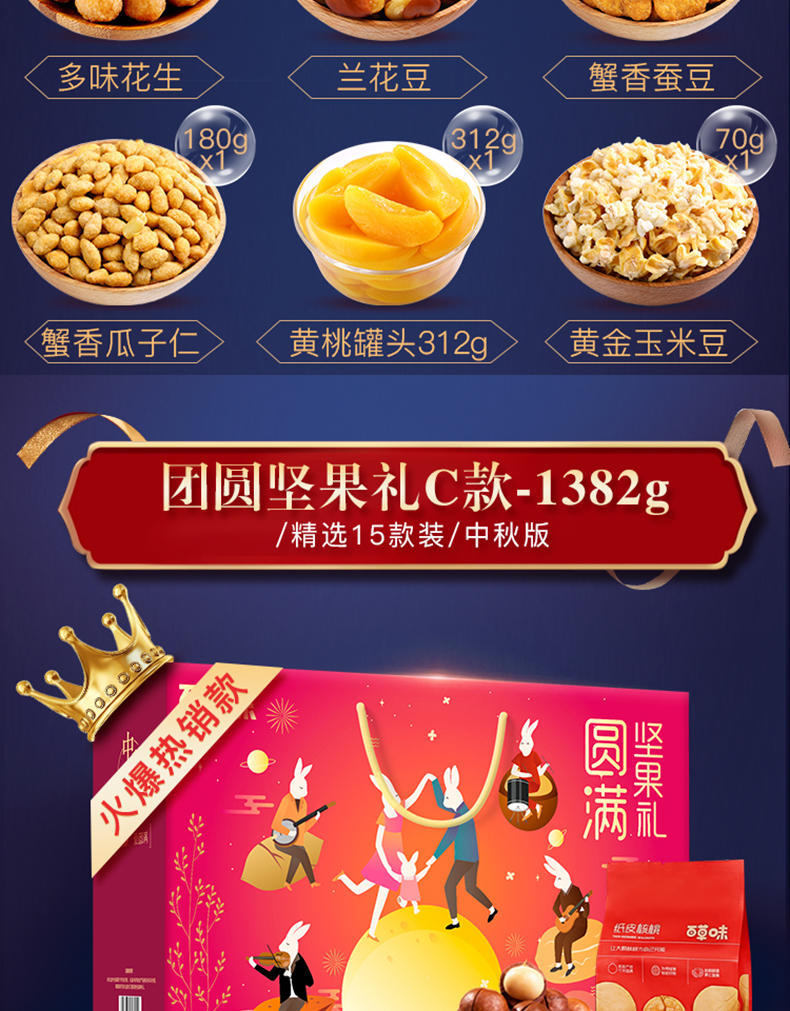 百草味 坚果大礼包 9袋 共1612g 图4