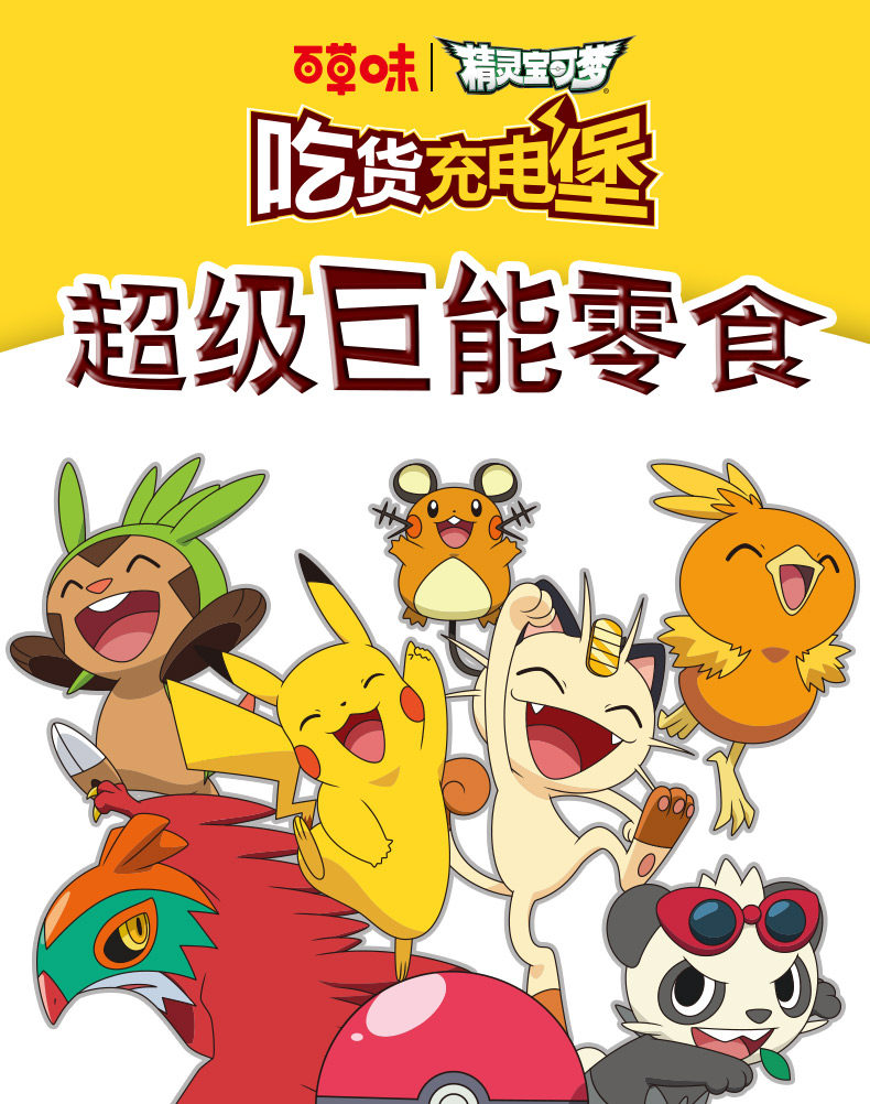 百草味 巨型零食大礼包 3392g/27包 图1