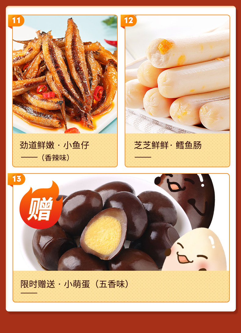 百草味 14款全肉零食大礼包 1642g/13袋 图6