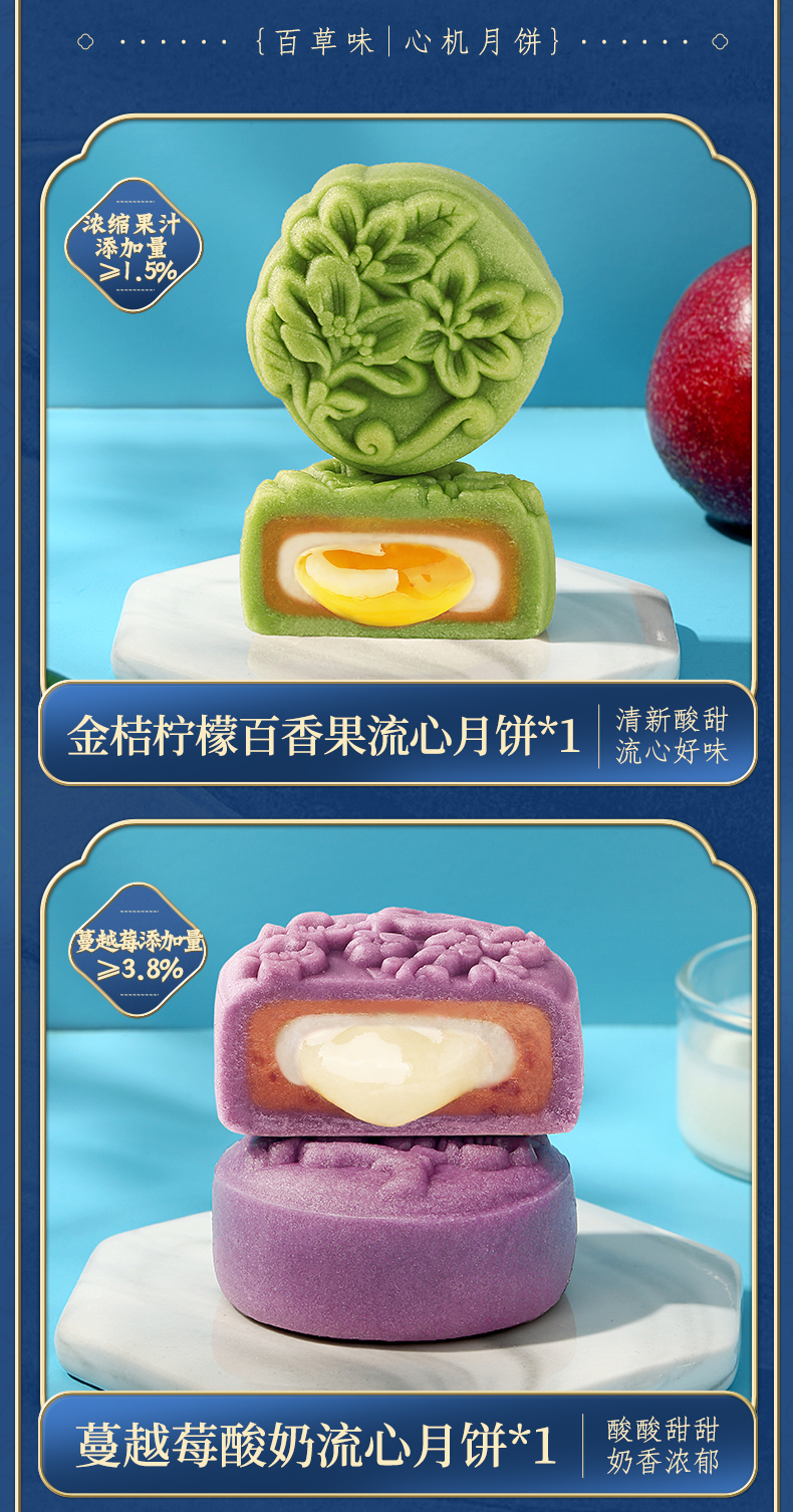 百草味 心机月饼400g/8只 图4