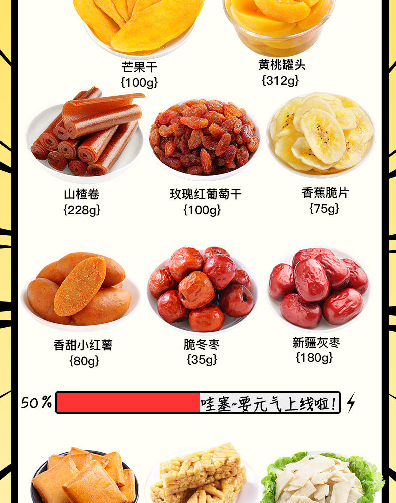 百草味 巨型零食大礼包 3392g/27包 图6