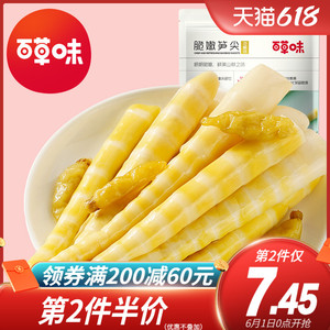 【百草味-脆嫩笋尖190g】竹笋干泡椒即食新鲜特产小包装零食