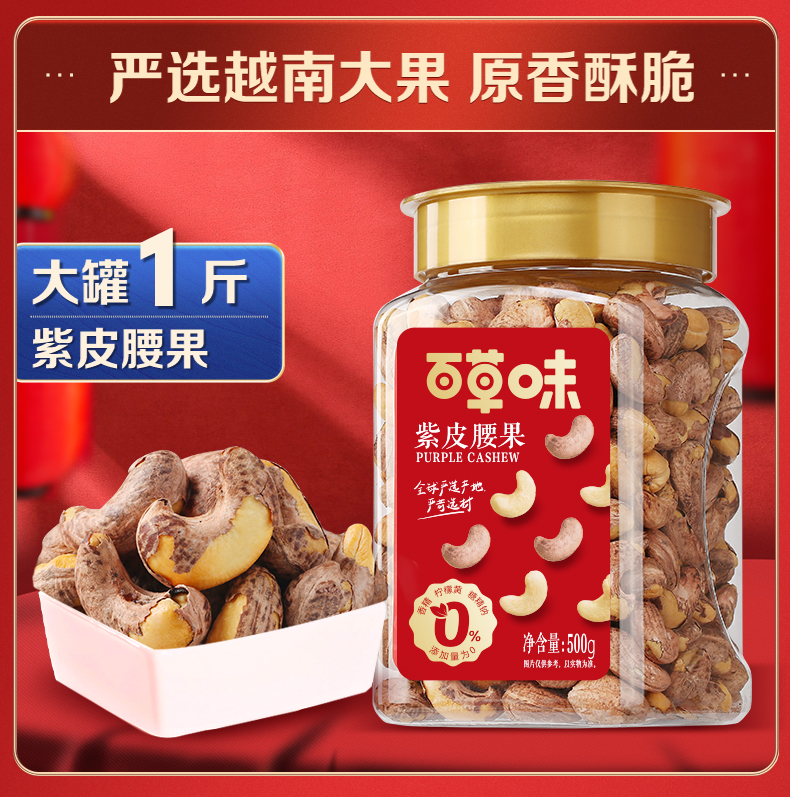 百草味 3罐装坚果组合1500g 图5