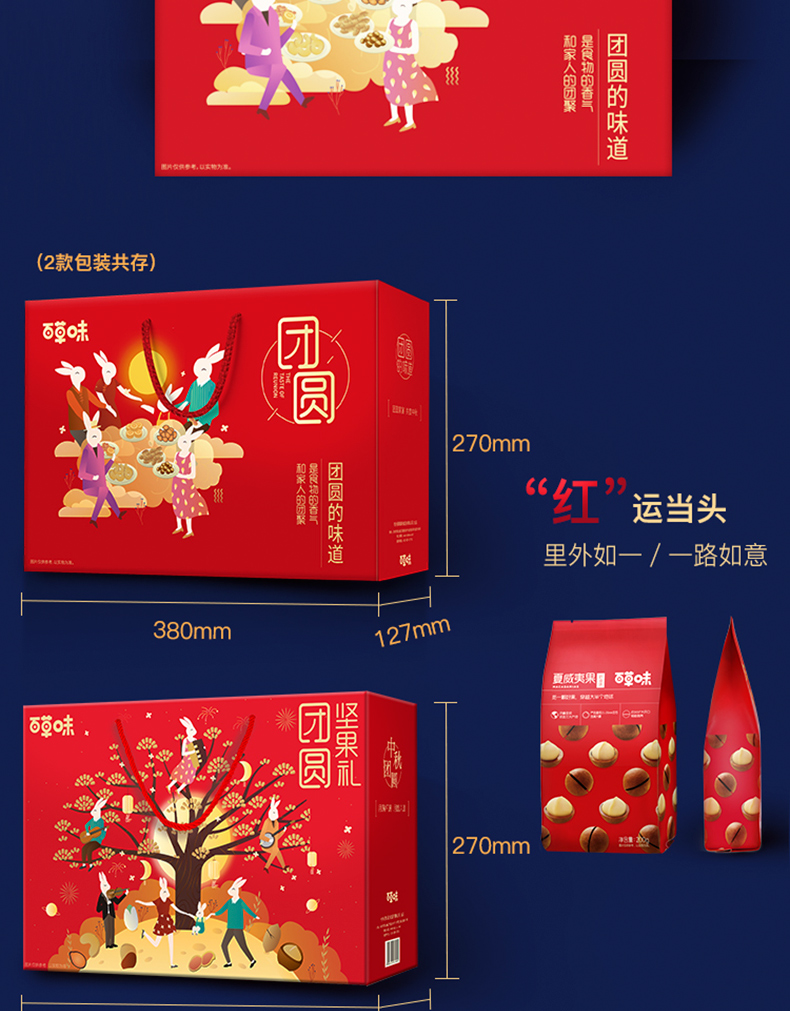 百草味 坚果大礼包 9袋 共1612g 图7
