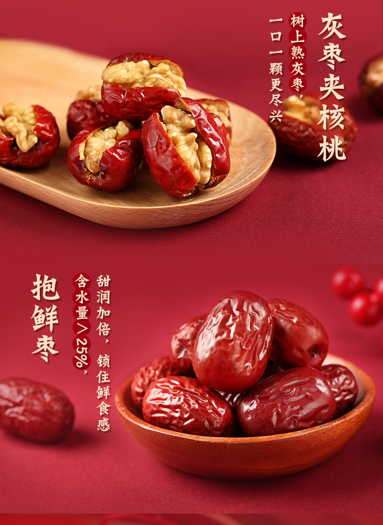 百草味 幸福枣到礼盒 1576g 图4