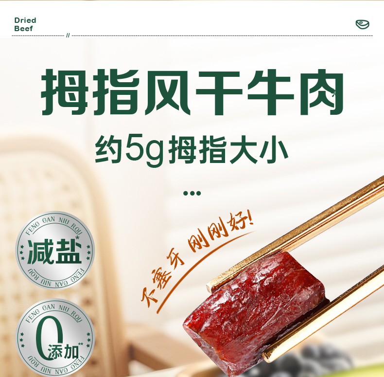 百草味 拇指风干牛肉粒 400g 双重优惠折后¥49包邮 淘金币可抵扣4元 88VIP会员还可95折 百草味 拇指风干牛肉粒 400g 双重优惠折后¥49包邮 淘金币可抵扣4元 88VIP会员还可95折