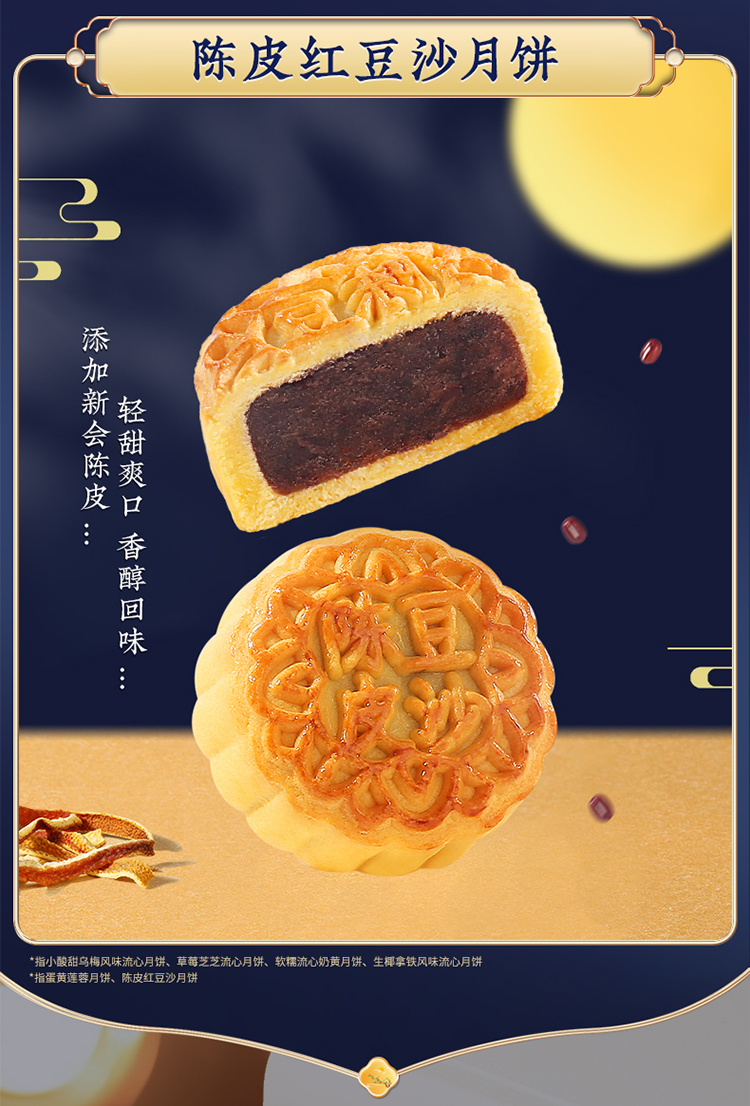 【百草味】中秋月饼高档礼盒装300g