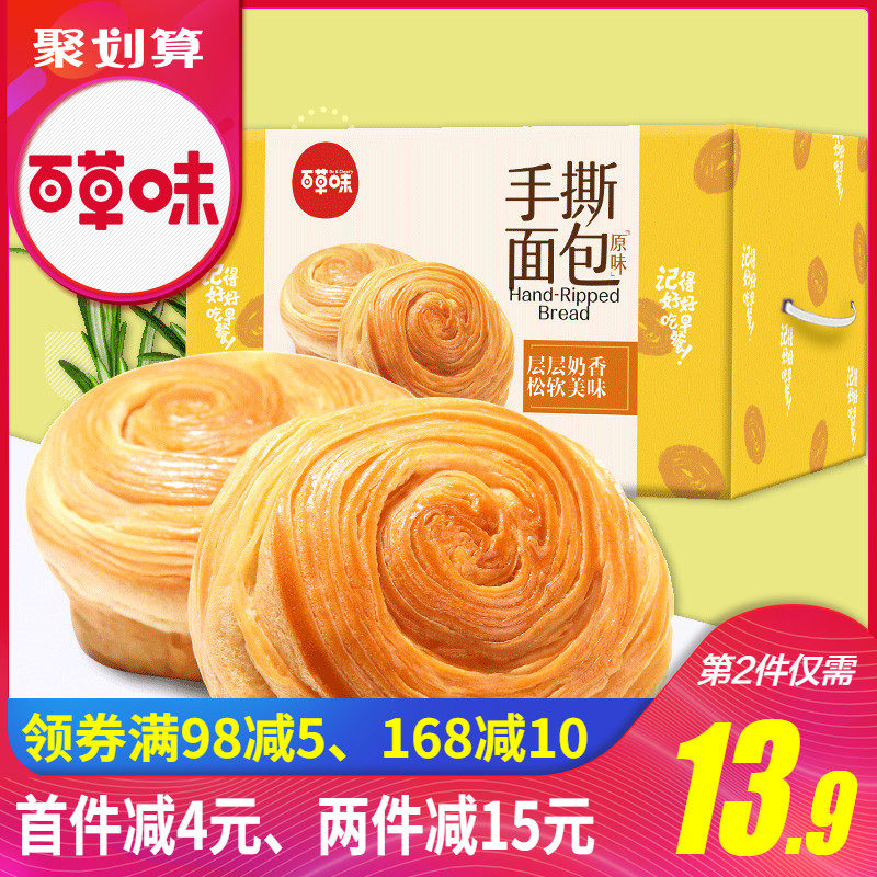百草味 手撕面包 1kg 图1