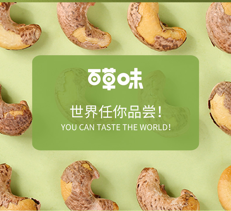 百草味 紫皮腰果 500g/罐 图2