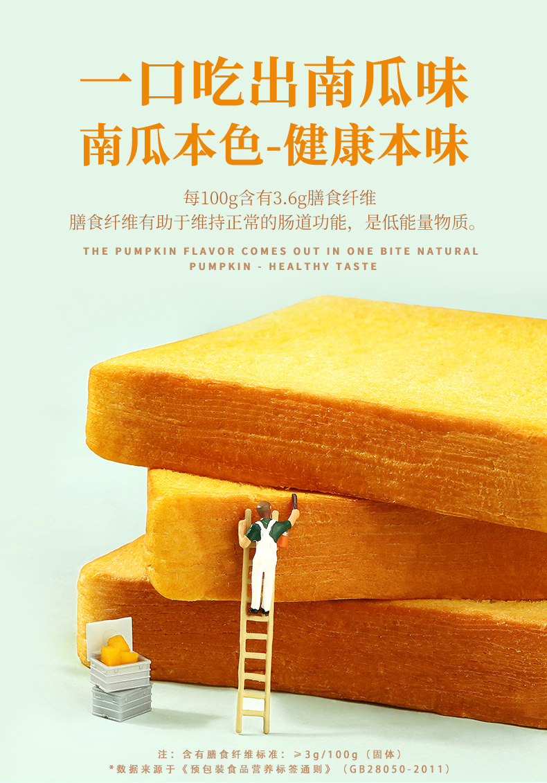 百草味 蔬纤/牛乳嫩吐司 500g/箱 图2
