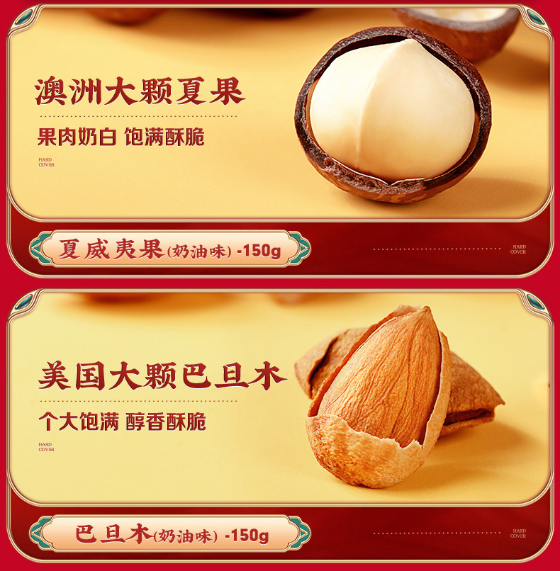 百草味 年的味道坚果大礼包 14袋大礼包 共2550g 图2