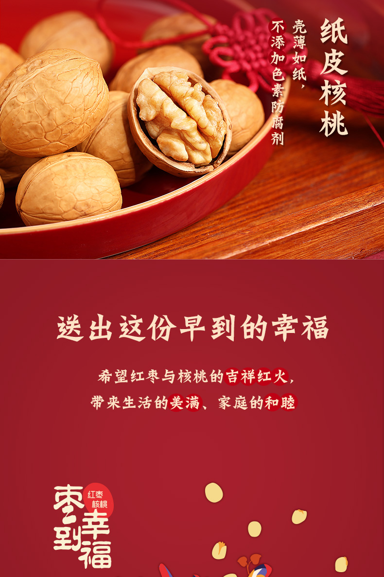 百草味 幸福枣到礼盒 1576g 图5