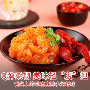 满减【百草味魔芋素虾仁180g】魔芋爽素毛肚辣条素肉零食小包装