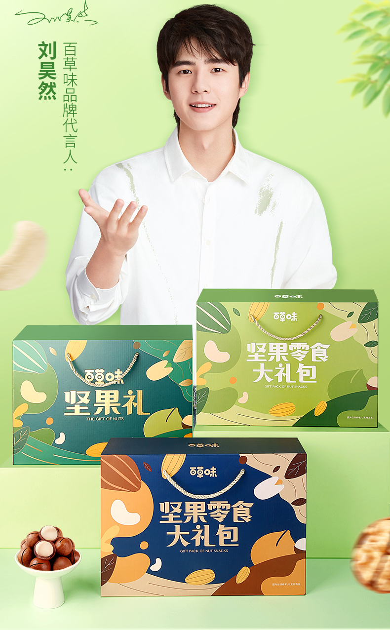 百草味 坚果零食大礼包 1600g足足3斤多啊 图2