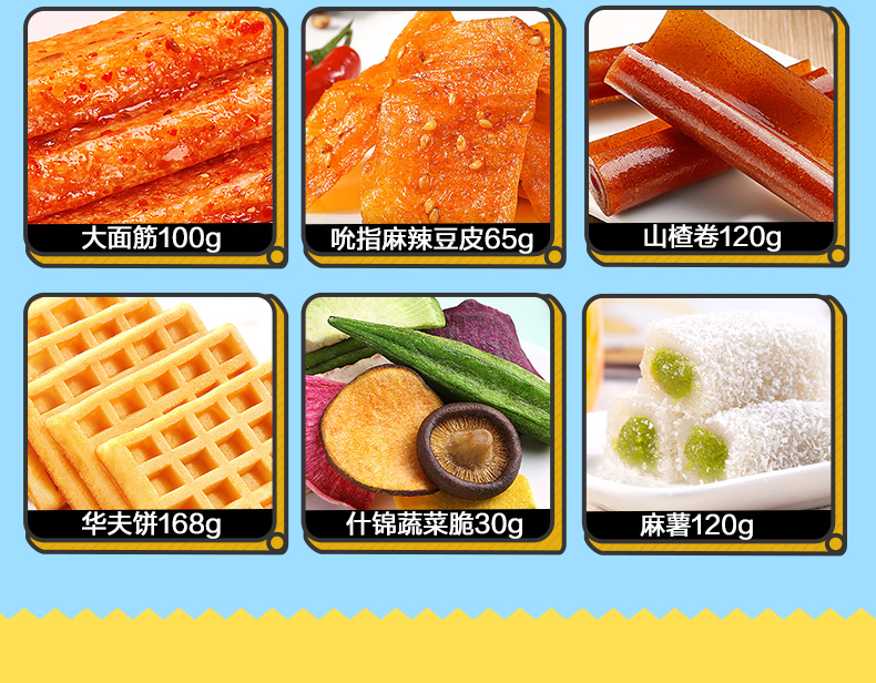 百草味 哆啦A梦巨型零食大礼包 6斤装 30小包 图4