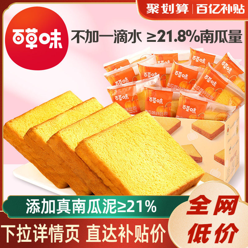 ten billion subsidized thyme Pumpkin Toast 500g Nutrition Cereal Grain Breakfast Hand Ripping Bread Snacks Whole Boxes