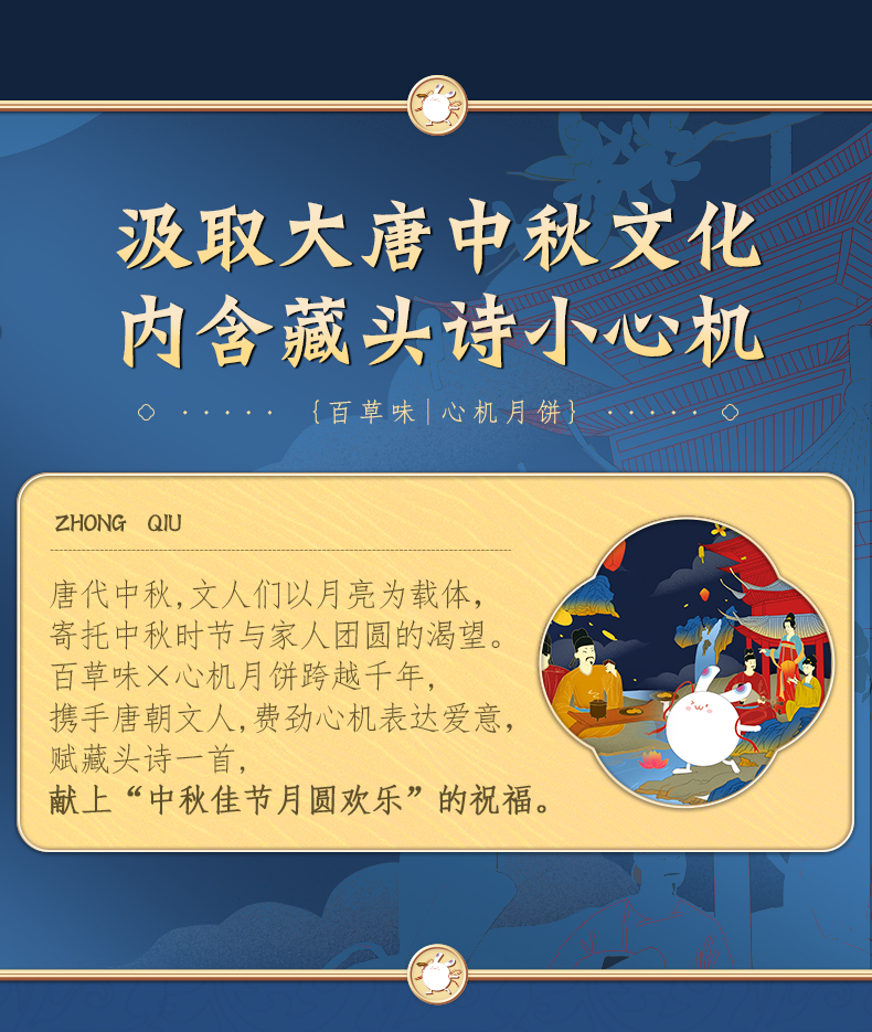 百草味 心机月饼400g/8只 图2