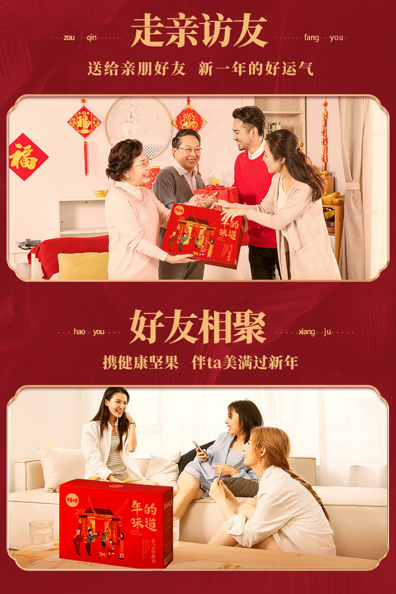 百草味 坚果年货礼盒 1700g/10袋 图11