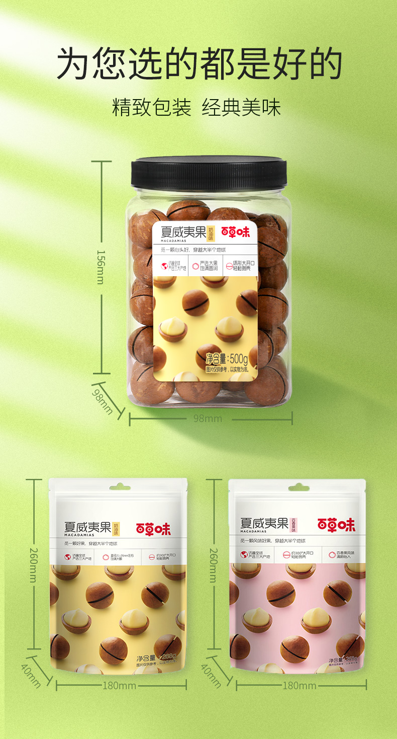 百草味 夏威夷果 500g/罐 图9