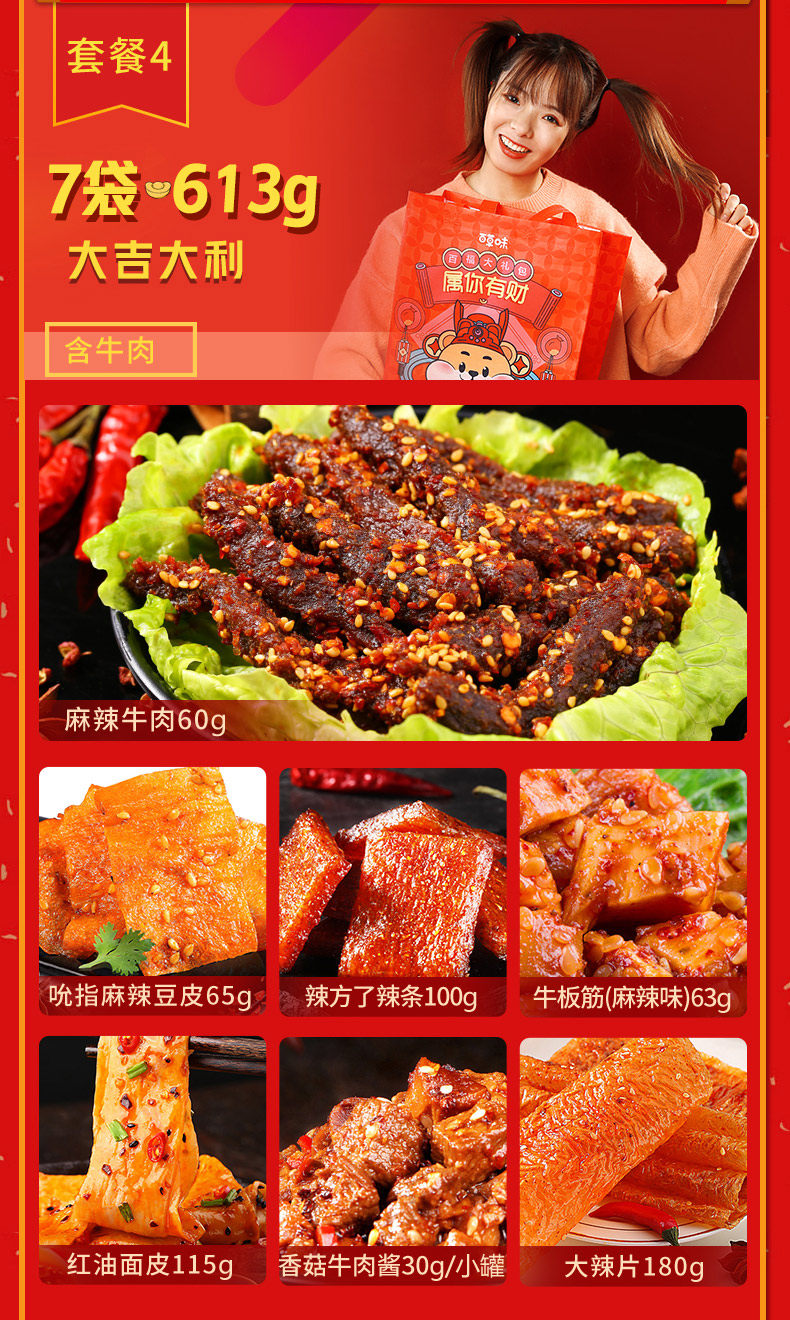 百草味 坚果零食大礼包 13款套餐  单件500-1000g 图5