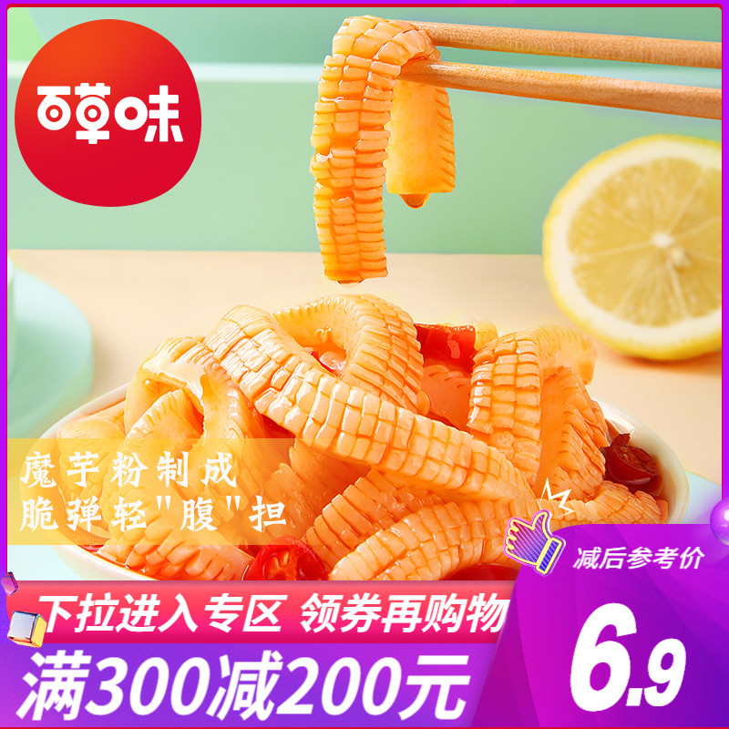 Full reduction (Baicao flavor-Vegetarian hairy belly 180g)Konjac cool Vegetarian meat spicy strips Vegetarian snacks Snacks after 80 nostalgia