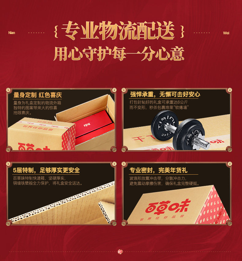 百草味 属你旺生肖礼盒 12袋全坚果 共1868g 图7