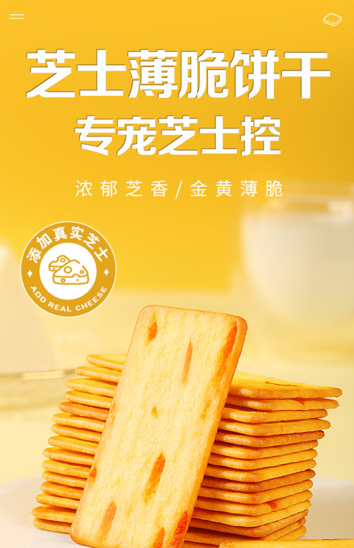 【百草味】网红芝士薄脆咸味饼干100gx6袋