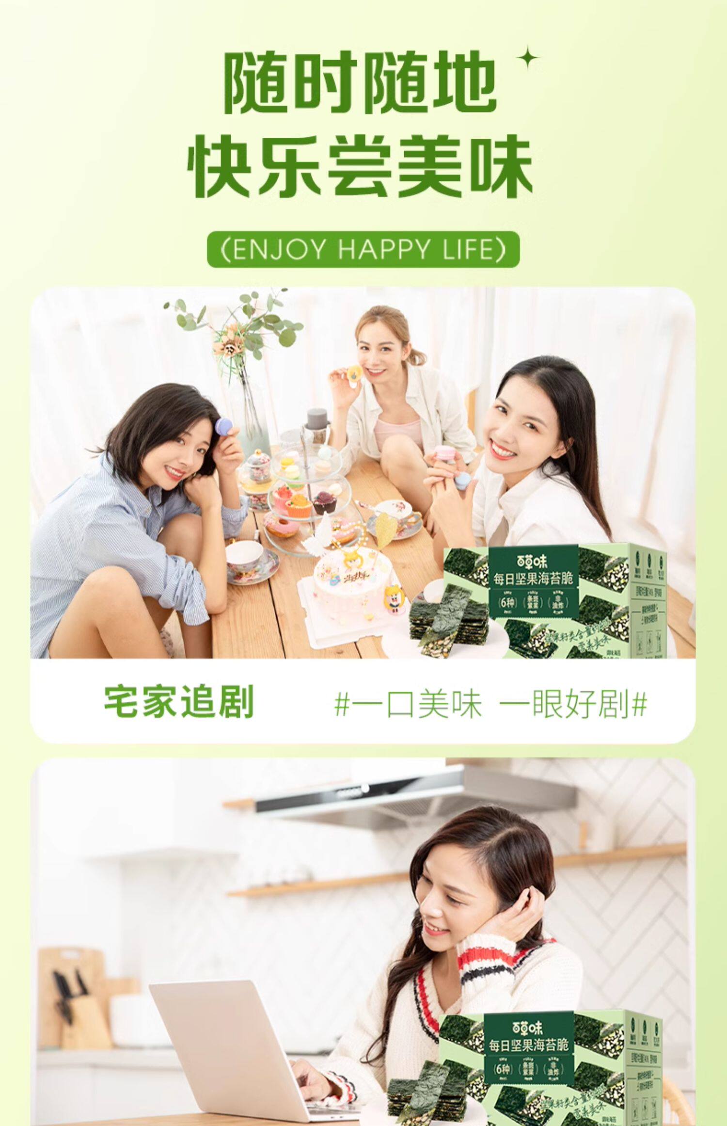 百草味 零食芝麻紫菜海味果蔬脆海苔酥脆 【6种坚果籽类 约40%含量】每日坚果海苔脆50g