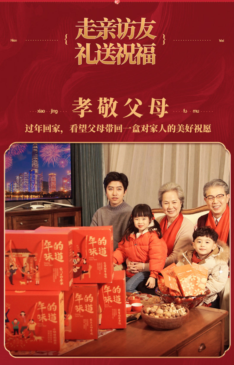 百草味 属你旺生肖礼盒 12袋全坚果 共1868g 图6