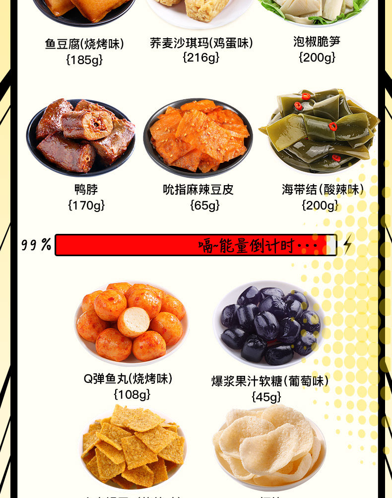 百草味 巨型零食大礼包 3392g/27包 图7
