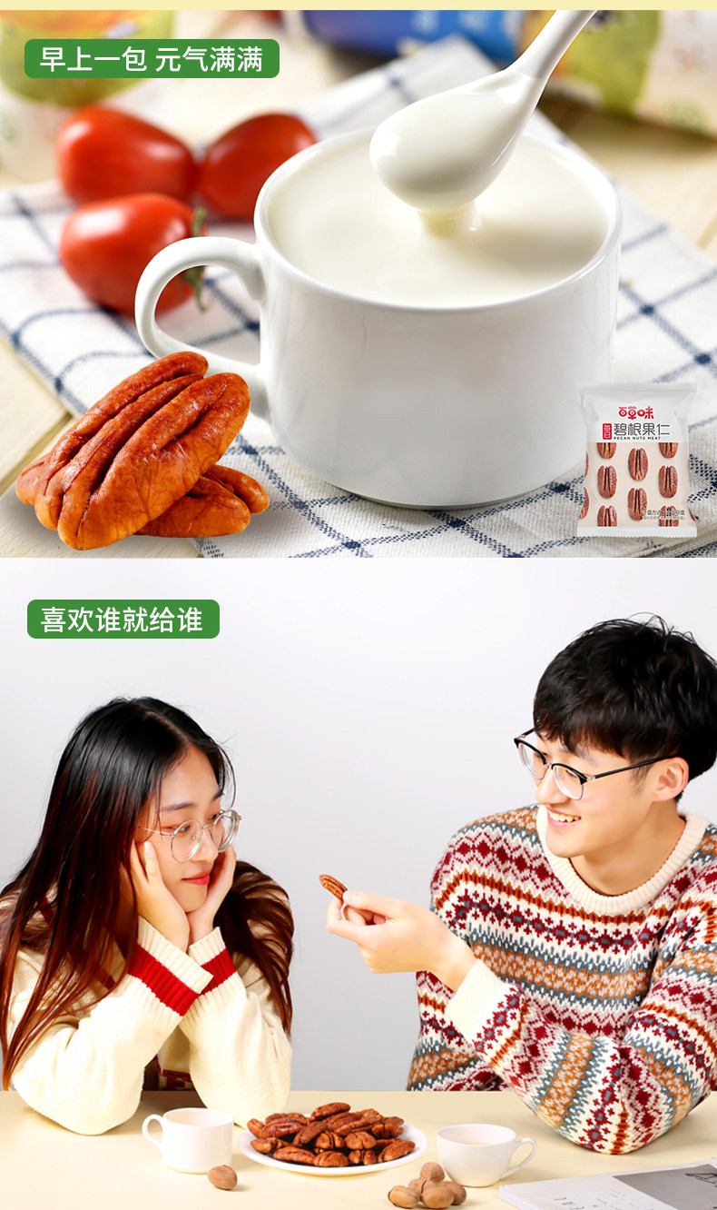 百草味 无壳免剥碧根果仁 30袋 图8