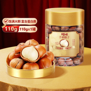 金币13.9！百草味-开口榛子110gx3罐