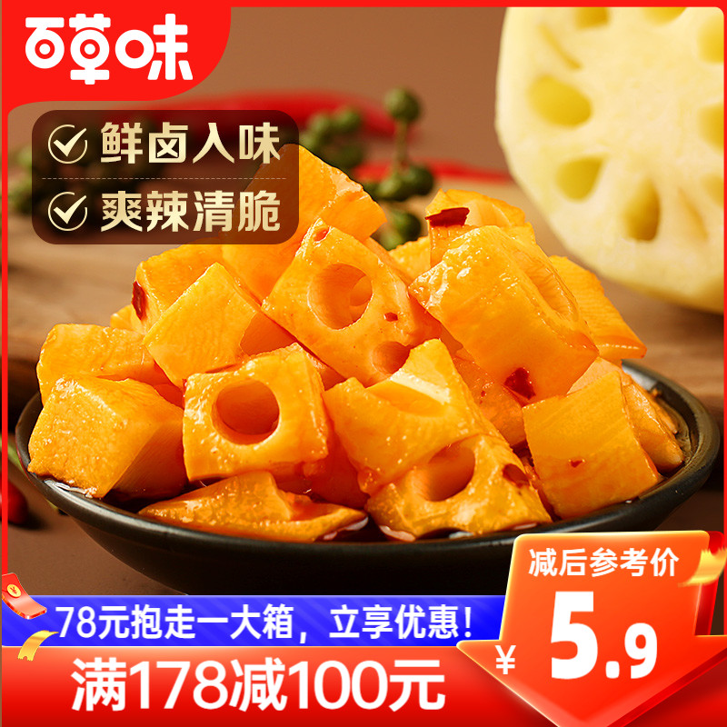 Full reduction of thyme with spicy and spicy halogen root 180g snacks with lotus root snack ready-to-eat gourmet crisp-Taobao