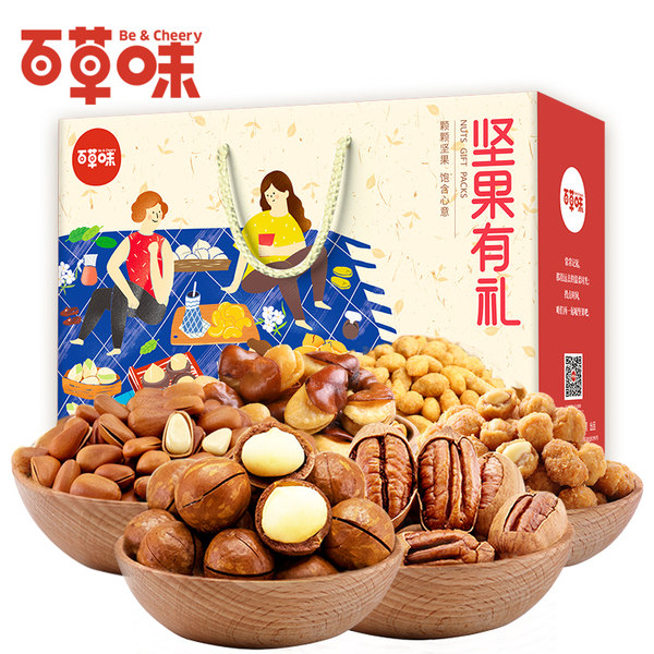 双11预告 百草味 坚果礼盒 8袋装1358g 优惠券折后¥66包邮(¥76-10) 双11预告 百草味 坚果礼盒 8袋装1358g 优惠券折后¥66包邮(¥76-10)