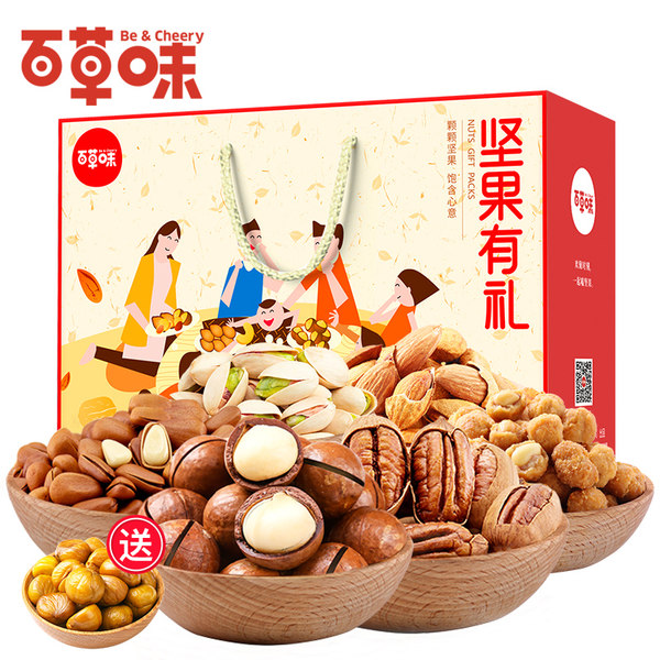 双11预售 百草味 每日坚果大礼包组合零食 1168g ¥58包邮(定金¥10抵¥20叠加¥10优惠券) 双11预售 百草味 每日坚果大礼包组合零食 1168g ¥58包邮(定金¥10抵¥20叠加¥10优惠券)