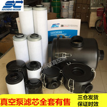 Vacuum pump filter element Puxu 100 Baker vacuum pump filter element Laibao vacuum pump Oil Mist Separator filter element