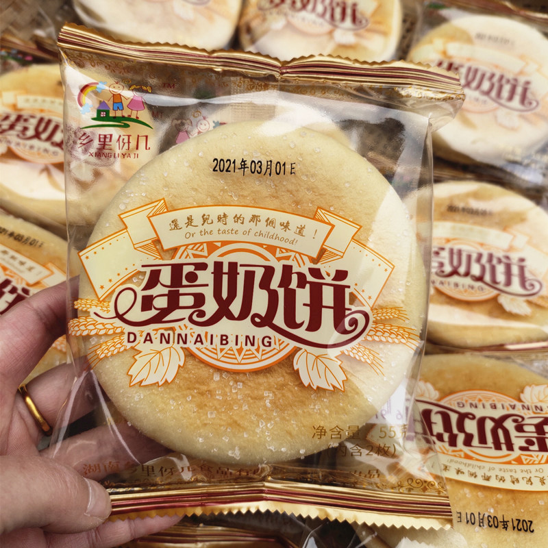 Bulk old pasta 16 Cream Fake 5 Pack Old Child Breakfast Traditional Pastry Snacks
