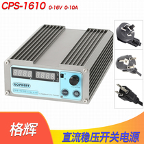 Switching power supply Gehui CPS-1610 DC regulated power supply Mobile phone battery repair charging power supply Household