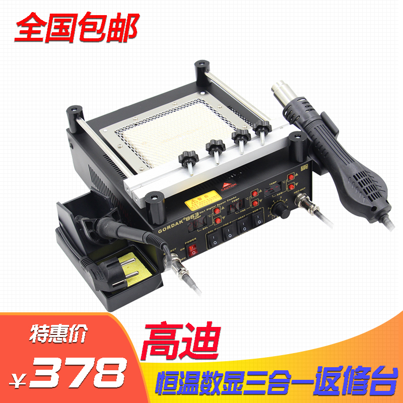 BGA rework station Welding station Gaudi 863 digital display three-in-one preheating table Hot air gun desoldering table Anti-static soldering iron