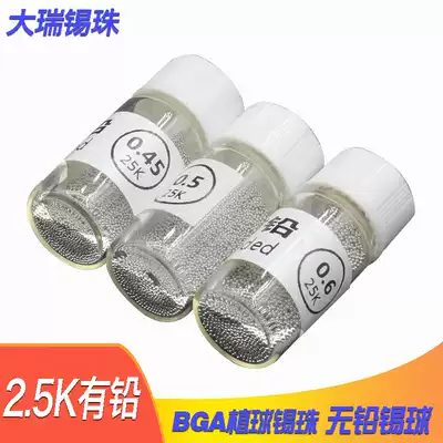 BGA tin ball 0 5mm0 65 of the vial 2 5W grain 0 76 solder balls 0 6 tin beads 0 4 Lead-free ball 0 55