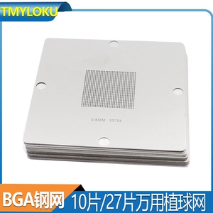 BGA 27 -peece Universal Steel Network 90*90 мм оловянная сеть сети прямой нагрев