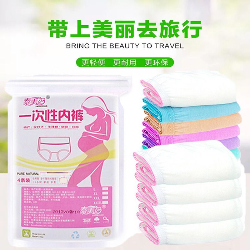 Taimeimei 16 packs outdoor cotton disposable underwear for men and women wash-free maternity outdoor travel portable pure cotton