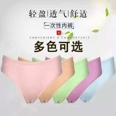 30 outdoor business trip disposable cotton underwear maternal moon sauna health portable disposable underwear