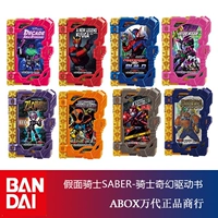 Spot Bandai DX Kamen Knight Sabre во время святого лезвия короля Зио, император Decader Cavaliers Fantasy Drive книга