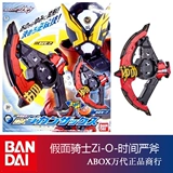 Spot Bandai Knight Zi-O DX Geiz Erqi Gates Time Time Strict Axe Wemon