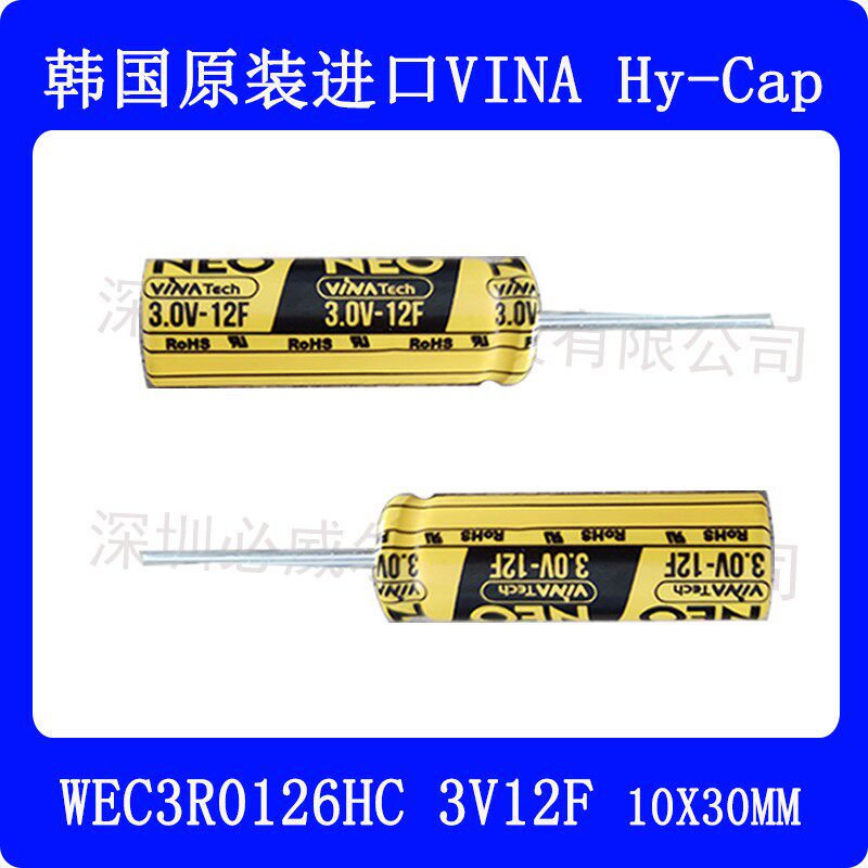 South Korea new original imported Farah super capacitor VINA WEC3R0126HC 3 V12F 1030
