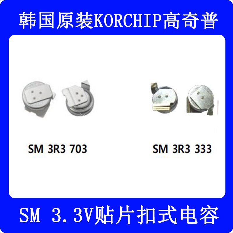 KORCHIP South Korea Super capacitor 3 3V 0 033F SM3R3333T01U Seiko XH311HU-IV07E